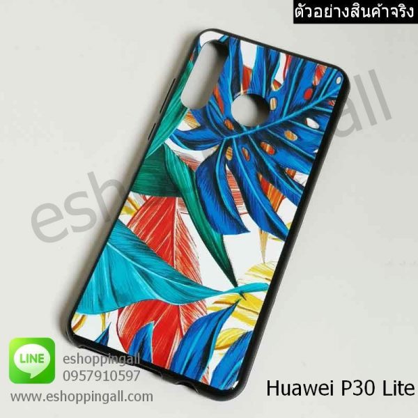 เคสมือถือ Huawei P30 Lite เคสมือถือหัวเหว่ย