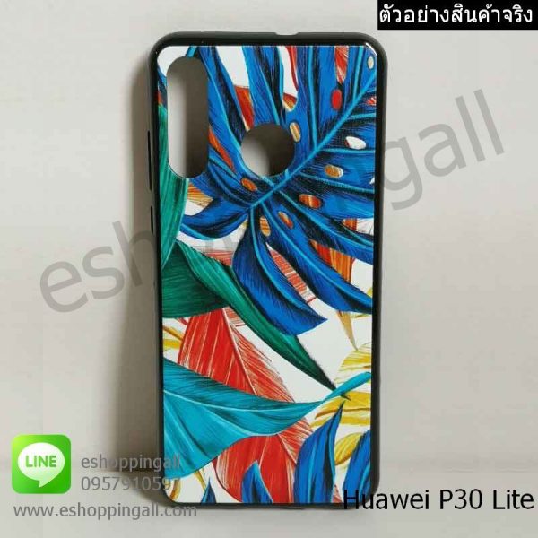 เคสมือถือ Huawei P30 Lite เคสมือถือหัวเหว่ย