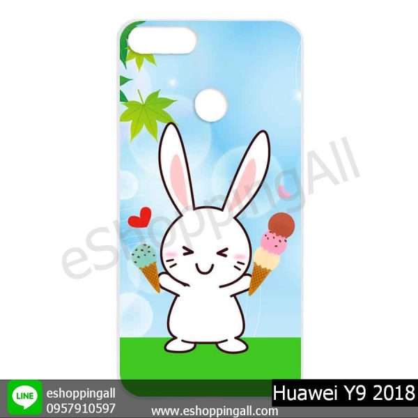 MHW-015A116 Huawei Y9 2018 เคสหัวเหว่ยแบบแข็งพิมพ์ลาย