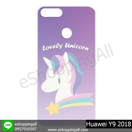 MHW-015A121 Huawei Y9 2018 เคสหัวเหว่ยแบบแข็งพิมพ์ลาย