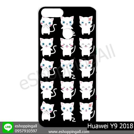 MHW-015A131 Huawei Y9 2018 เคสหัวเหว่ยแบบแข็งพิมพ์ลาย