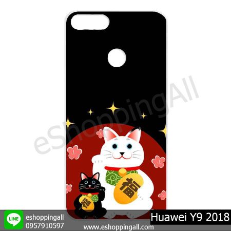 MHW-015A132 Huawei Y9 2018 เคสหัวเหว่ยแบบแข็งพิมพ์ลาย