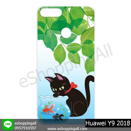 MHW-015A133 Huawei Y9 2018 เคสหัวเหว่ยแบบแข็งพิมพ์ลาย