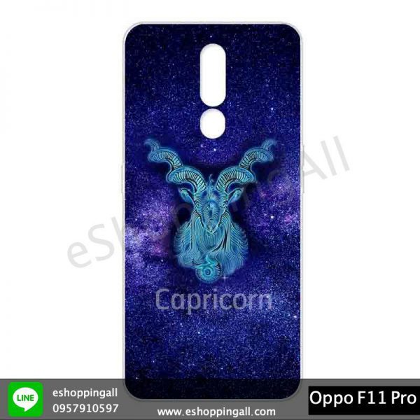 MOP-006A1Z01 OPPO F11 Pro เคสมือถือ ออปโป้ ลายราศีมังกร