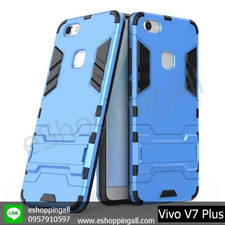 MVI-004A207 Vivo V7 Plus เคสมือถือวีโว่กันกระแทก