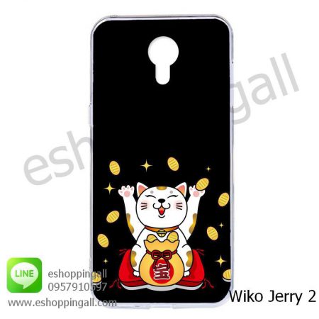 MWI-007A102 Wiko Jerry 2 เคสมือถือวีโก้แบบยางนิ่มพิมพ์ลาย