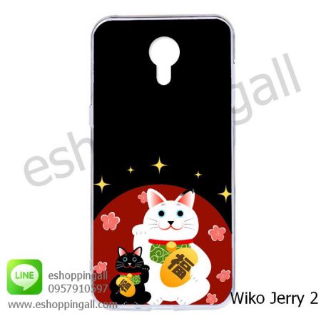 MWI-007A107 Wiko Jerry 2 เคสมือถือวีโก้แบบยางนิ่มพิมพ์ลาย