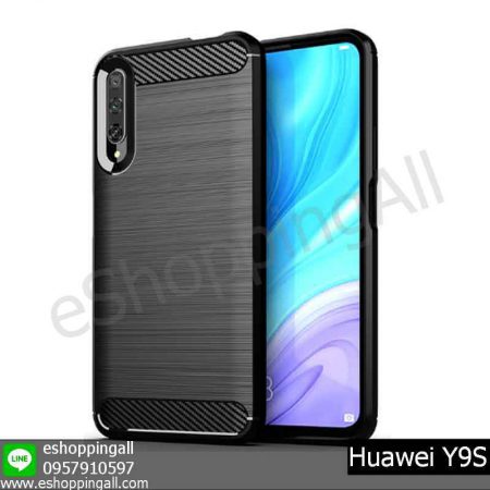 MHW-019A201 Huawei Y9S เคสมือถือหัวเหว่ยกันกระแทกแบบยางนิ่ม