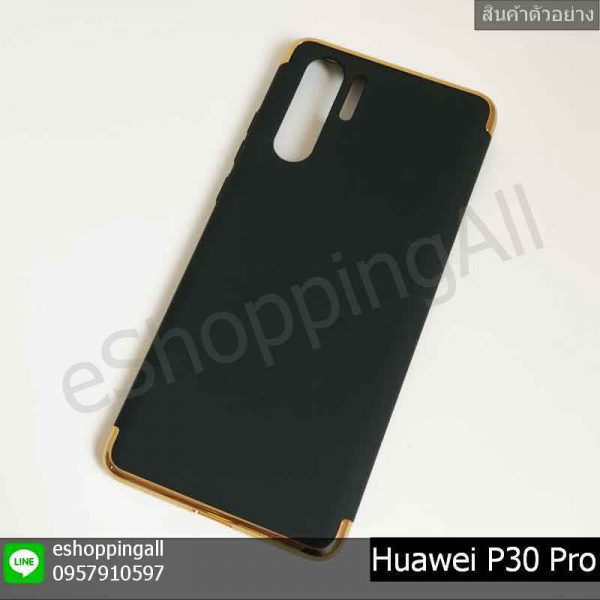 MHW-022A301 Huawei P30 Pro เคสมือถือหัวเหว่ยแบบแข็งประกบบนล่าง