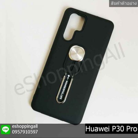 MHW-021A201 Huawei P30 Pro เคสมือถือหัวเหว่ยแบบแข็งกันกระแทก พร้อมแหวนแม่เหล็ก