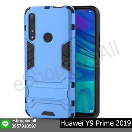 MHW-018A203 Huawei Y9 Prime 2019 เคสมือถือหัวเหว่ยกันกระแทก