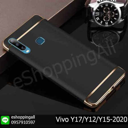 MVI-003A201 Vivo Y17/Y12/Y15-2020 เคสวีโว่แบบแบบแข็ง ประกบหัวท้าย