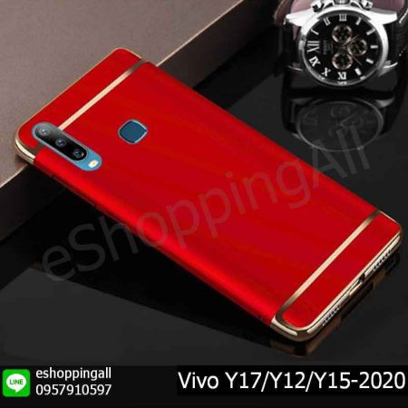 MVI-003A203 Vivo Y17/Y12/Y15-2020 เคสวีโว่แบบแบบแข็ง ประกบหัวท้าย