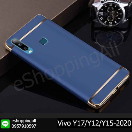 MVI-003A206 Vivo Y17/Y12/Y15-2020 เคสวีโว่แบบแบบแข็ง ประกบหัวท้าย